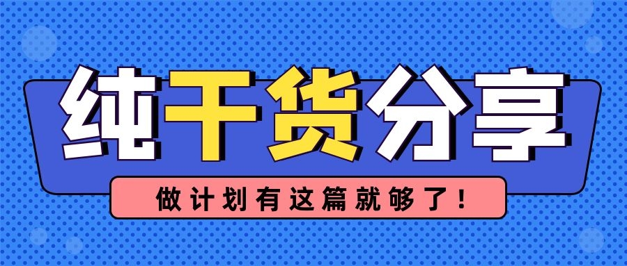 免費下載|工作計劃甘特圖模板.xls