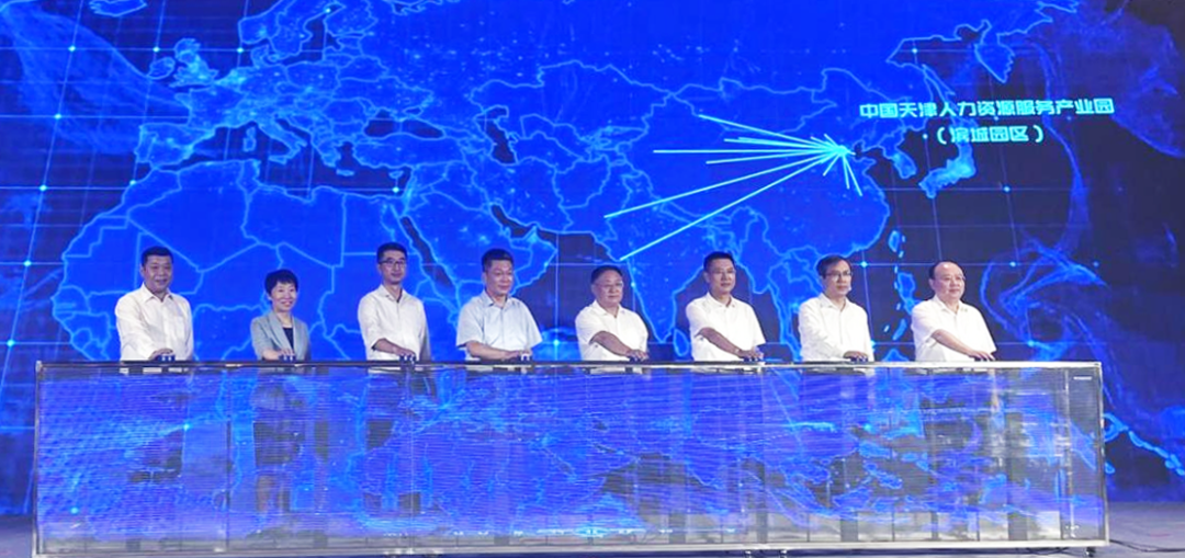 中智集團黨委書記、董事長卜玉龍出席國家人力資源服務出口基地暨濱城人才大廈啟動活動