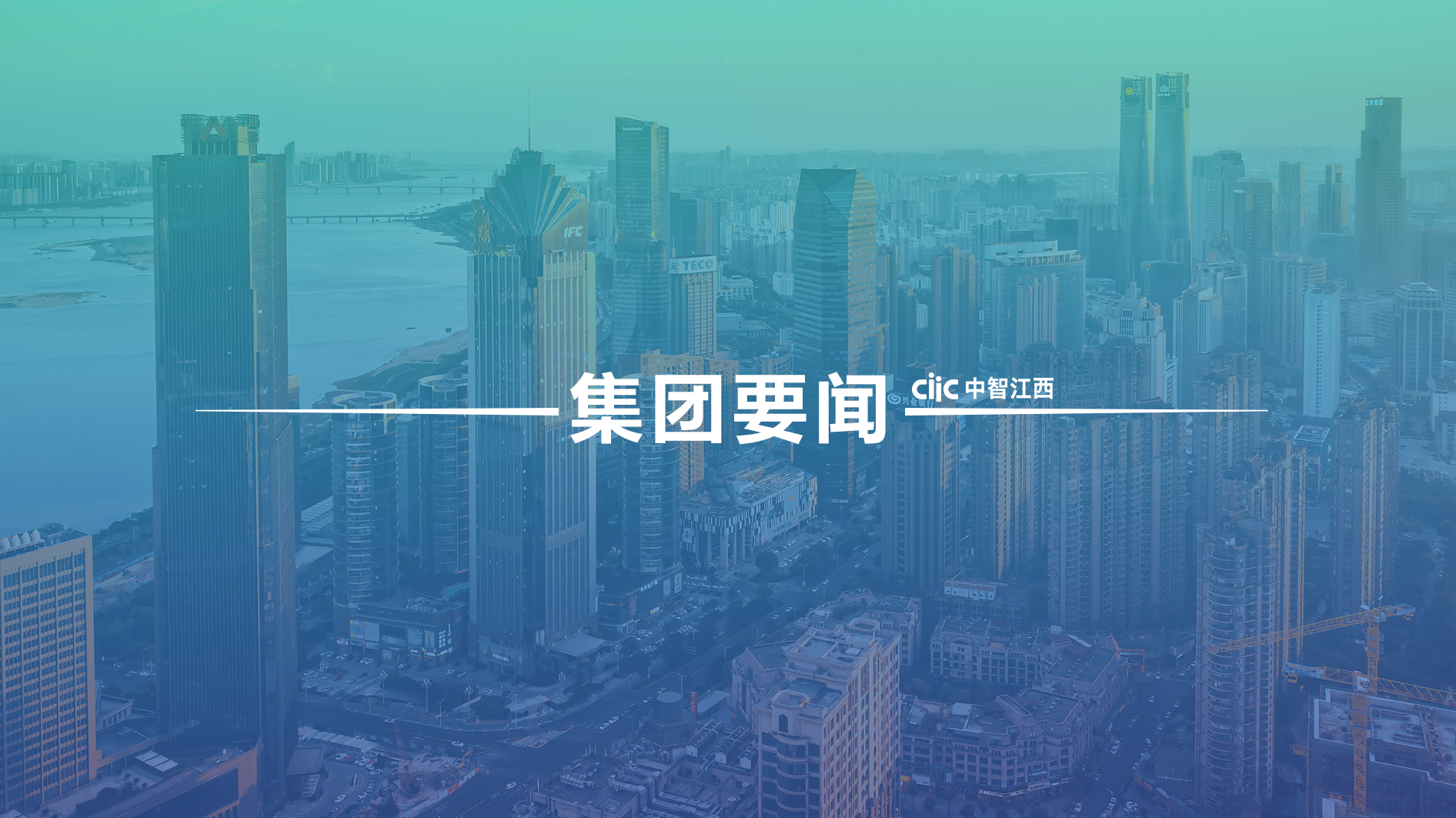 中智集團黨委副書記、董事、總經(jīng)理王曉梅受邀參加&ldquo;新階段農(nóng)村勞動力就業(yè)形勢與對策研討會&rdquo;