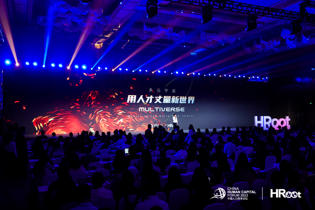 中智集團參展2022中國人力資本論壇！王曉梅總經(jīng)理受邀出席并致開幕辭