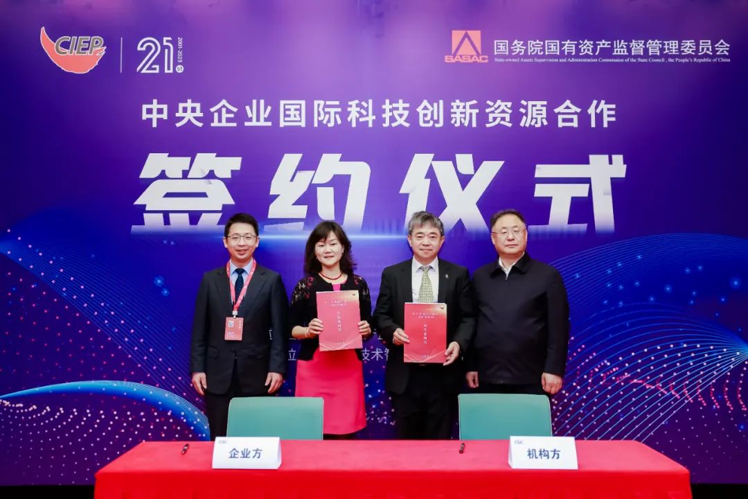 中智集團(tuán)推進(jìn)中央企業(yè)國(guó)際科技創(chuàng)新資源對(duì)接，鑄造&ldquo;人才-技術(shù)-產(chǎn)業(yè)&rdquo;創(chuàng)新發(fā)展鏈條！