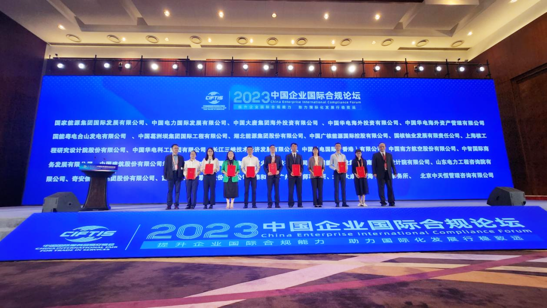 中智國際商務(wù)&ldquo;簽證服務(wù)業(yè)出海合規(guī)建設(shè)創(chuàng)新舉措&rdquo;入選《中國企業(yè)國際合規(guī)藍(lán)皮書》典型案例