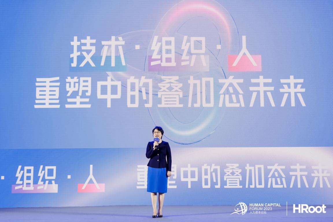 中智集團黨委副書記、董事、總經理王曉梅出席&ldquo;2023HRoot人力資本論壇&rdquo;開幕式并致辭