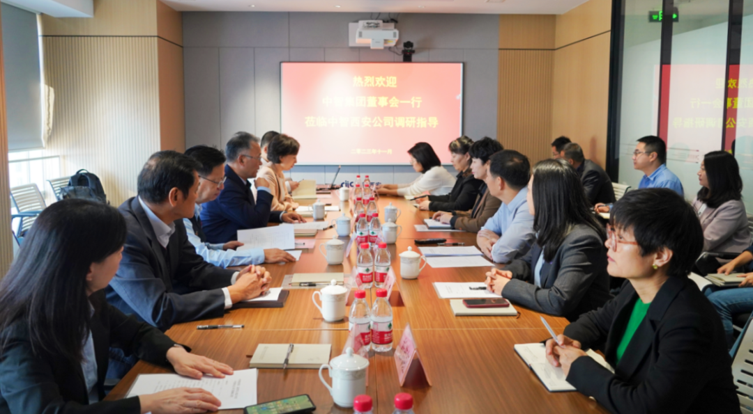 中智集團外部董事一行赴北京、西安開展系列調(diào)研工作