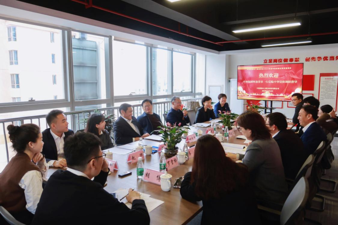 中智集團(tuán)外部董事一行赴中智貴陽開展調(diào)研工作
