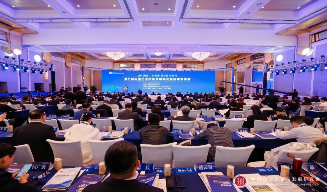 中智集團(tuán)課題成果榮獲&ldquo;2024中國(guó)企業(yè)改革發(fā)展優(yōu)秀成果&rdquo;特等獎(jiǎng)