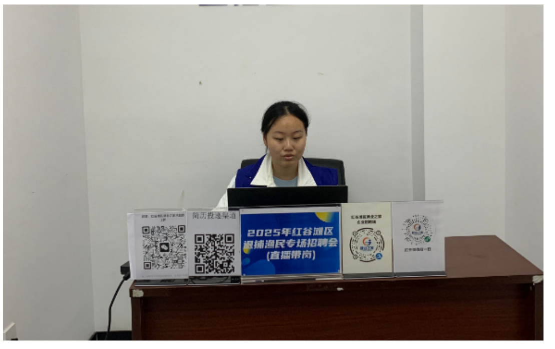 2025年紅谷灘區(qū)退捕漁民專場招聘會（直播帶崗）活動圓滿舉辦！