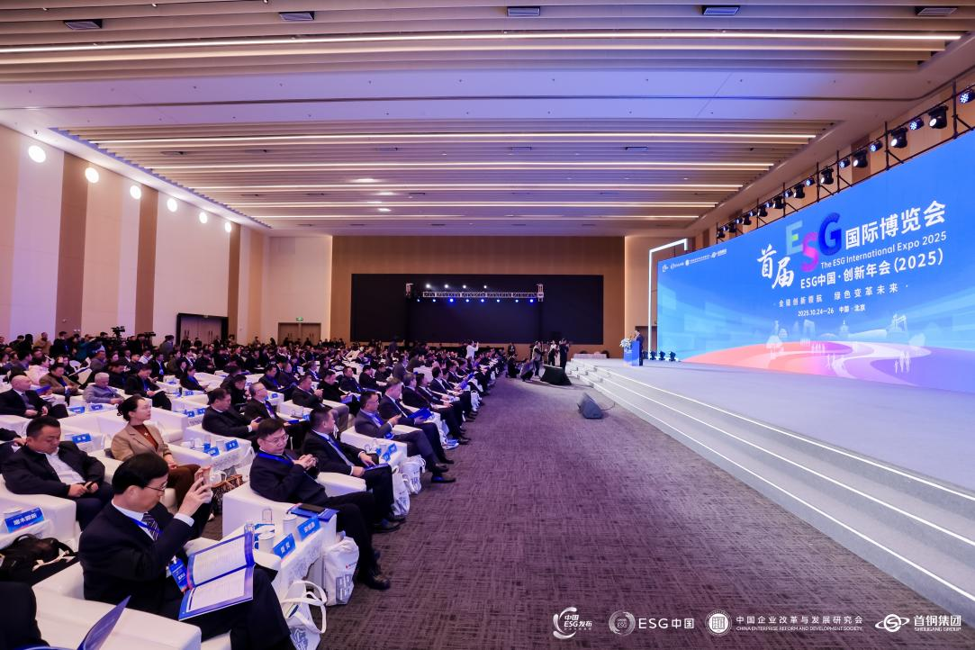 中智亮相ESG中國&middot;創(chuàng)新年會（2025），黨委副書記、董事張杰受邀出席